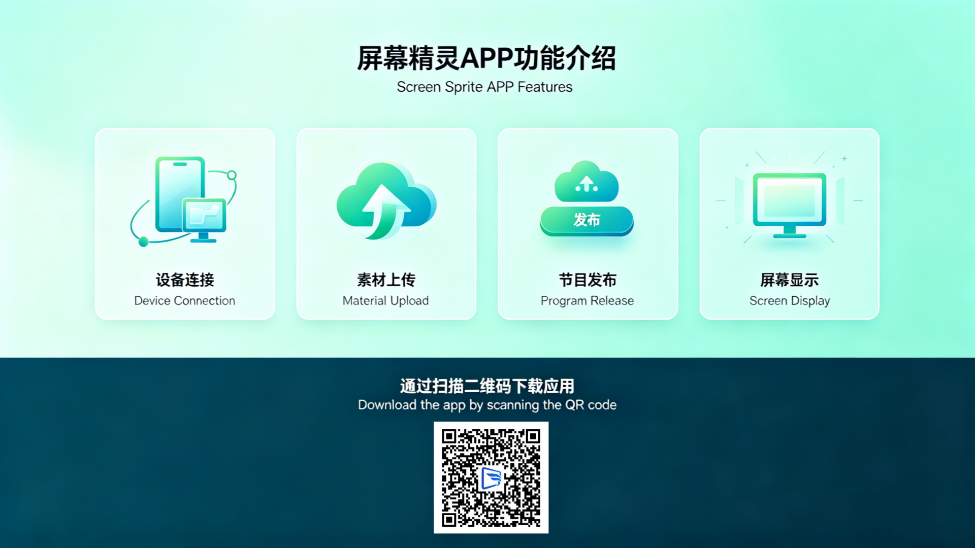 APP-Screen